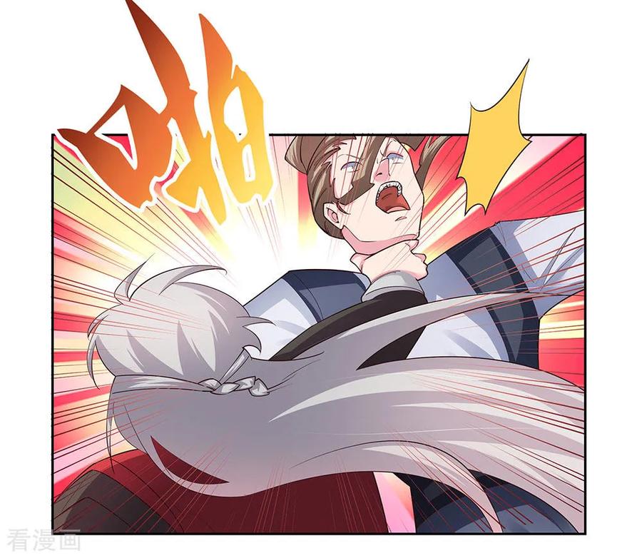 尊上漫画,第83话 主动出击4图