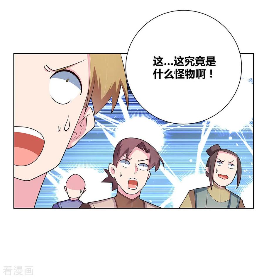 尊上漫画,第89话 千道灵决2图