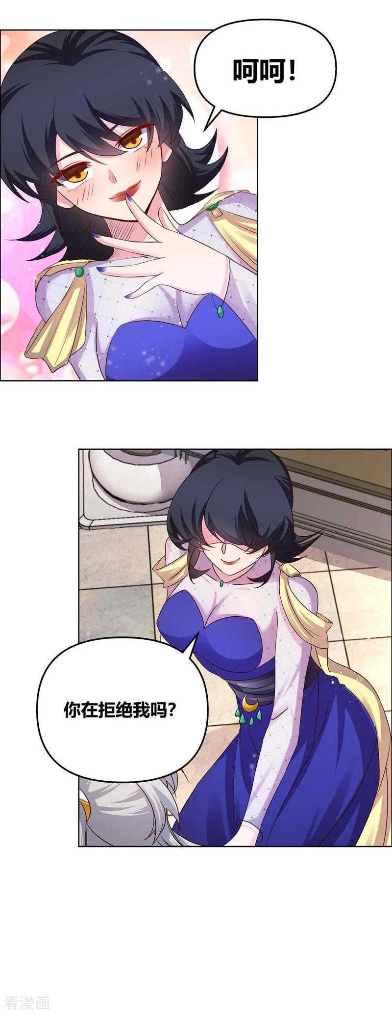 尊上漫画,第148话 血脉传承3图