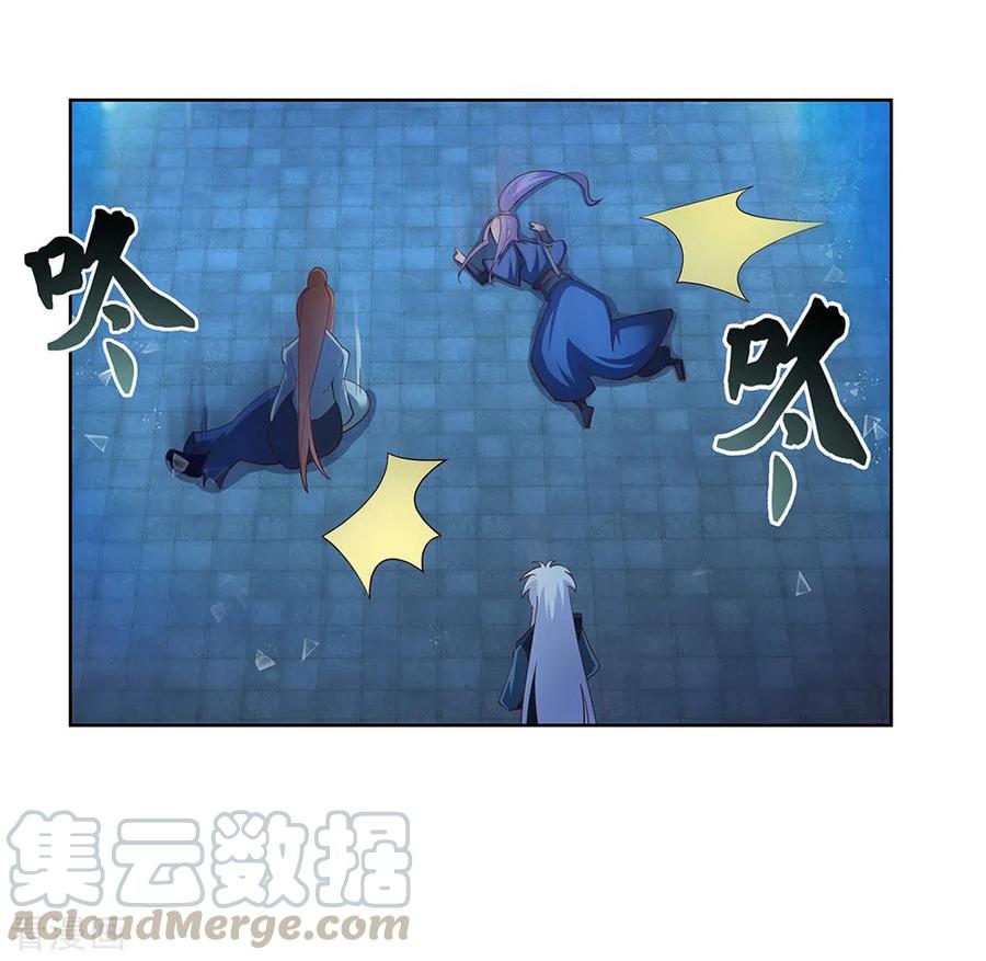 尊上漫画,第45话 触发机关5图