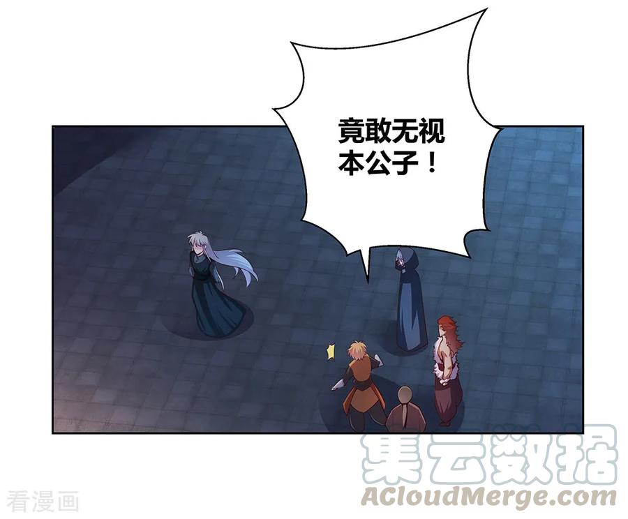 尊上漫画,第42话 暗道3图