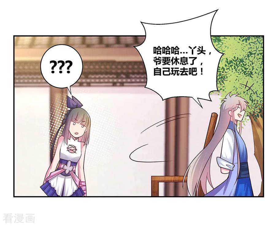 尊上是谁演的漫画,第30话 其实爷是神5图