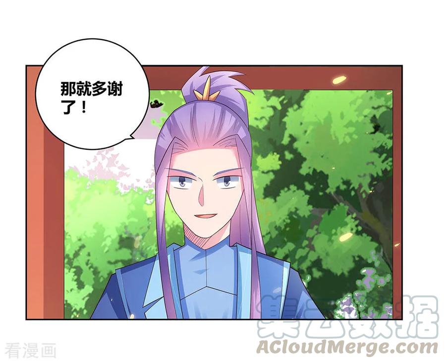 尊上漫画,第53话 内门大比5图