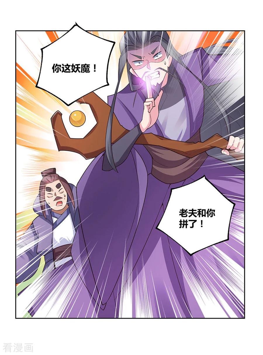 尊上漫画,第93话 愿赌服输4图