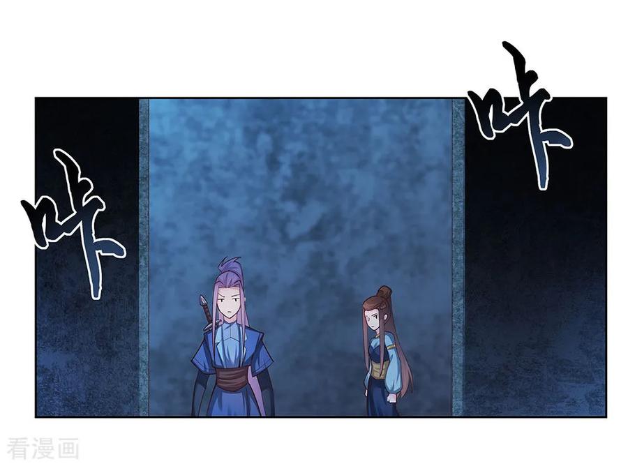 尊上漫画,第45话 触发机关3图