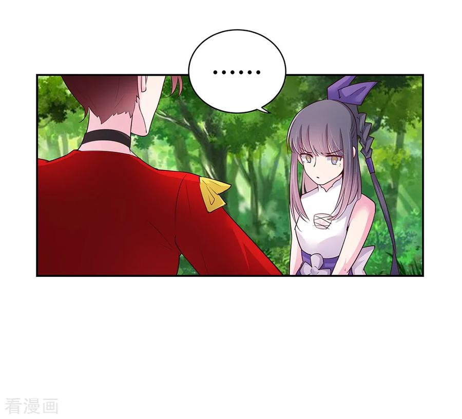 尊上漫画,第18话 风雨降临4图