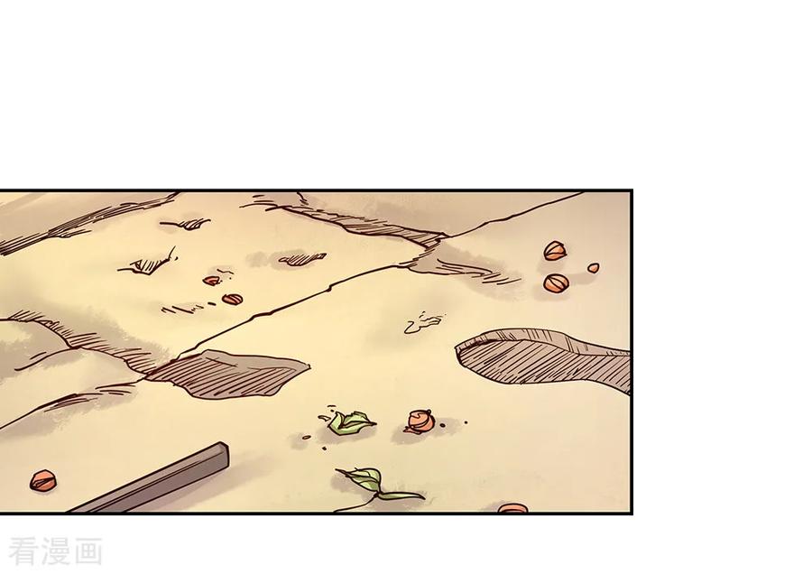 尊上漫画,第14话 灵田被毁3图