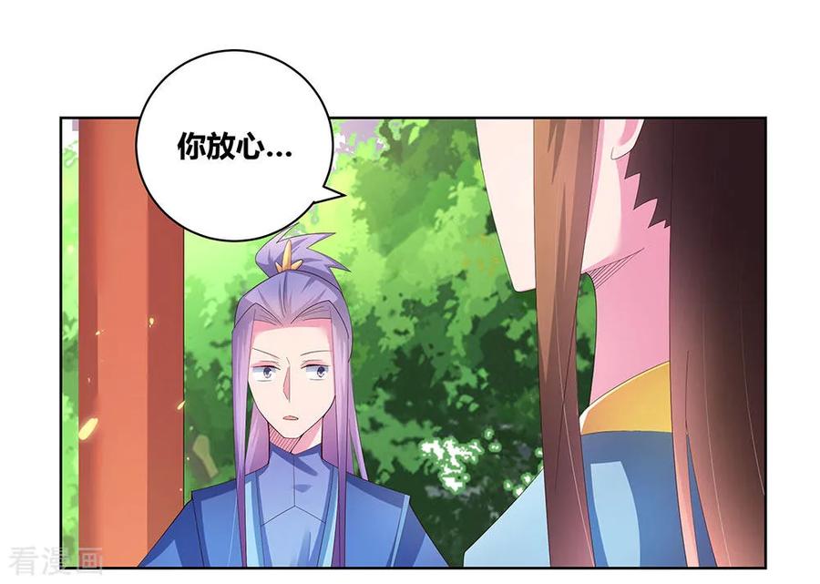 尊上漫画,第53话 内门大比2图