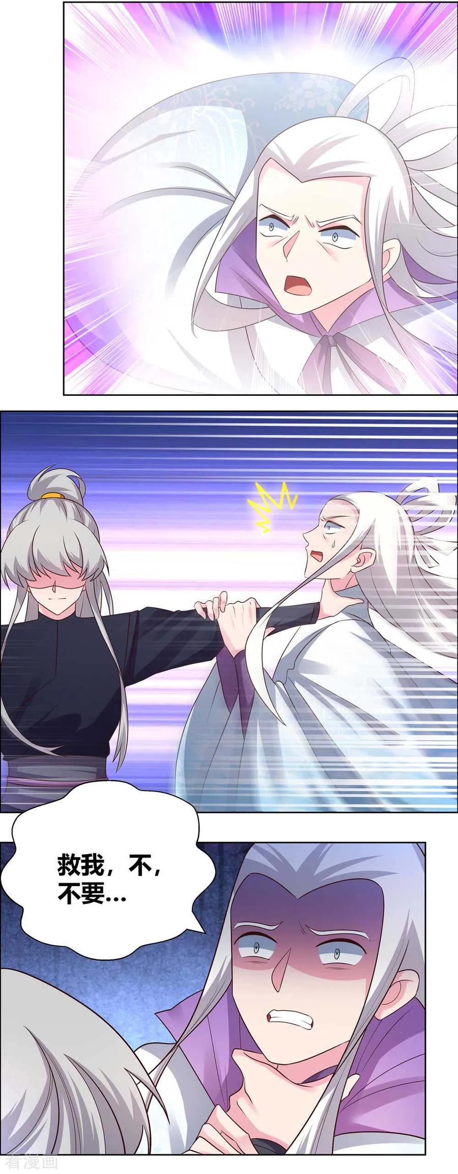 尊上漫画,第170话 都给我动手！5图