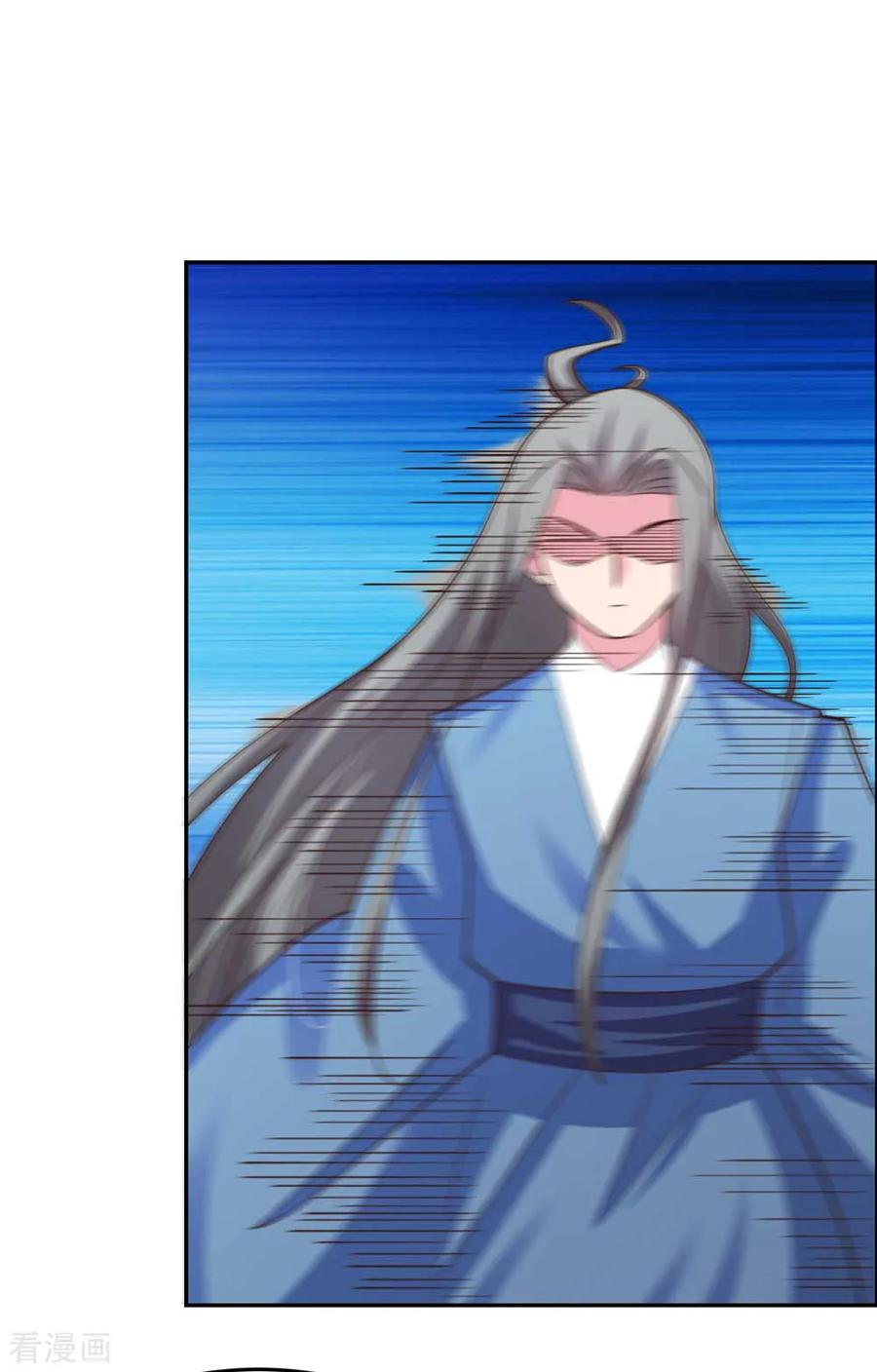 尊上漫画,第127话 接任大典2图