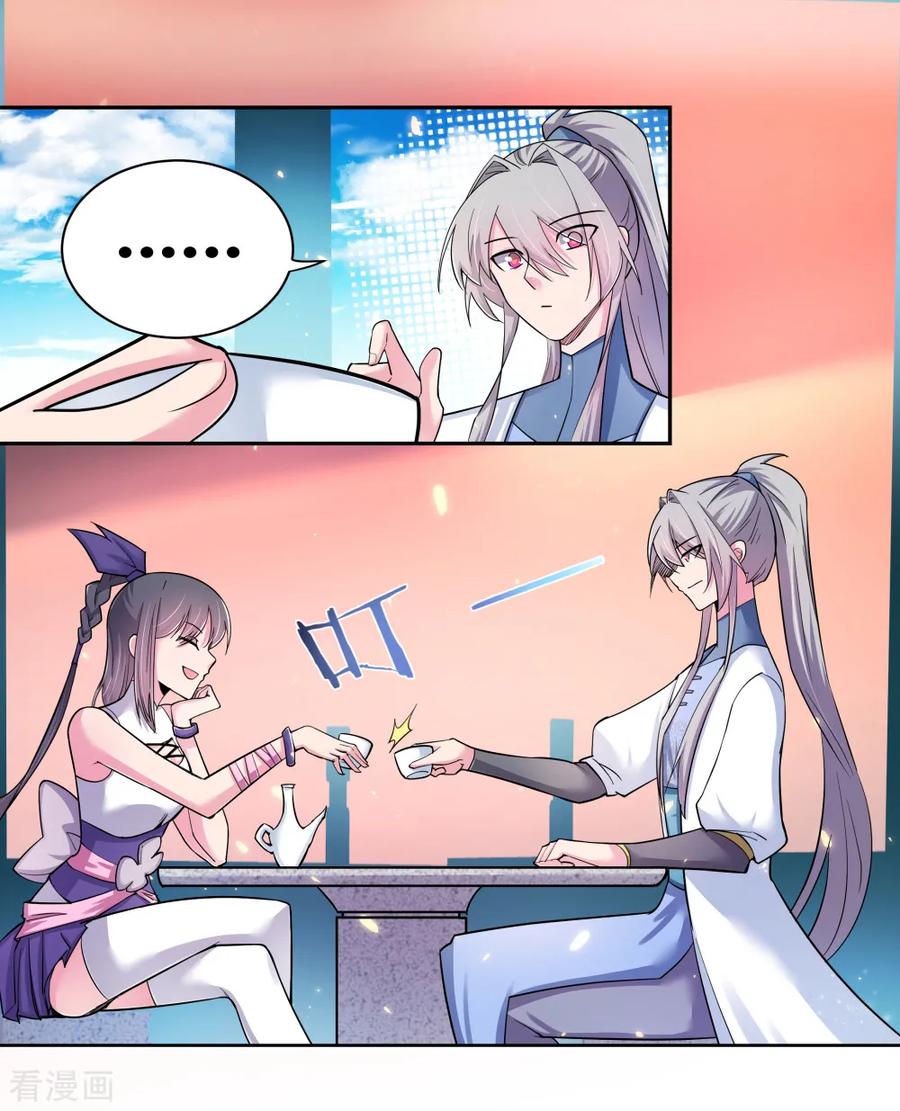 尊上漫画,第5话 乐艺大会4图