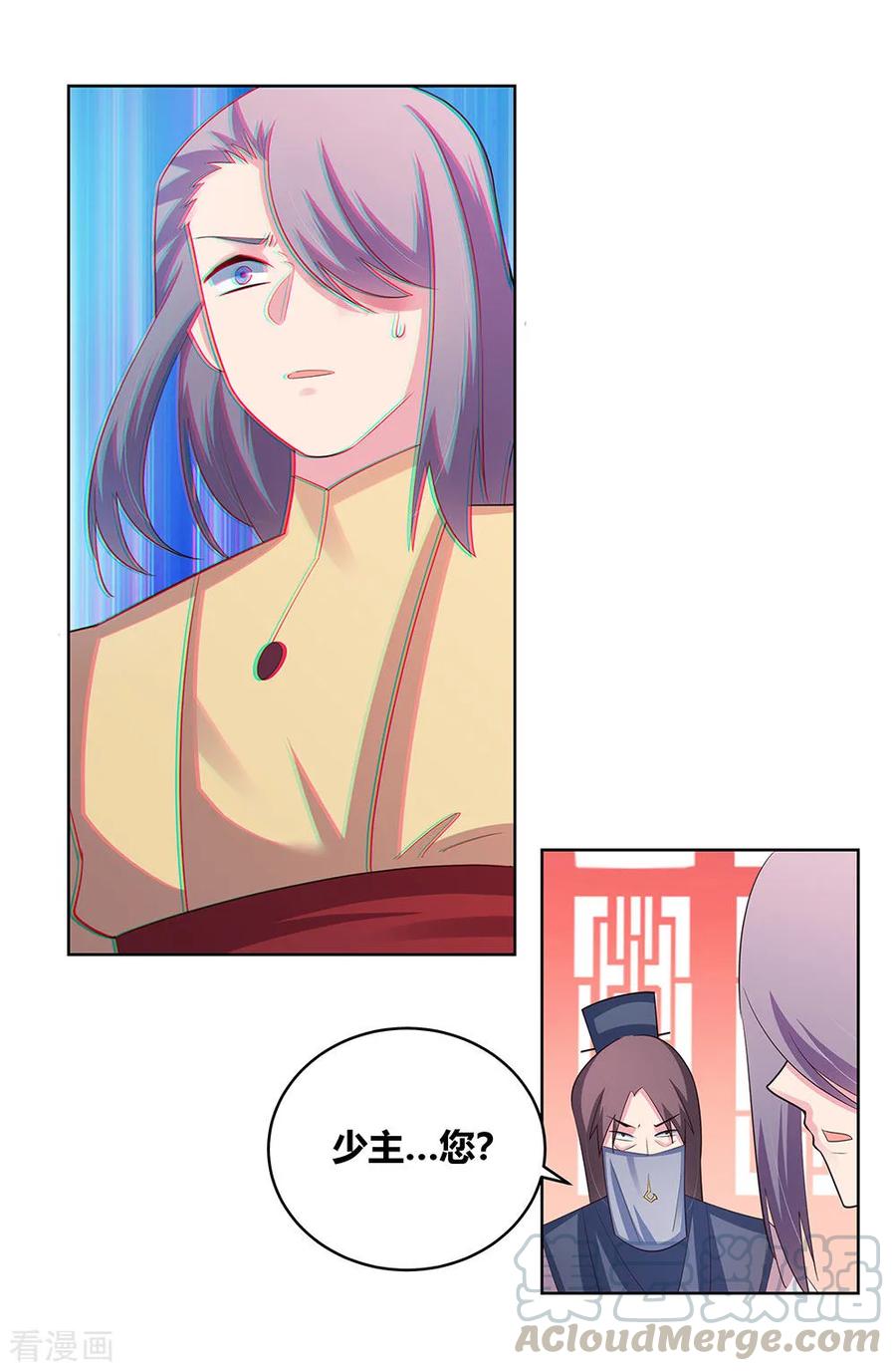 尊上漫画,第108话 计划取消1图