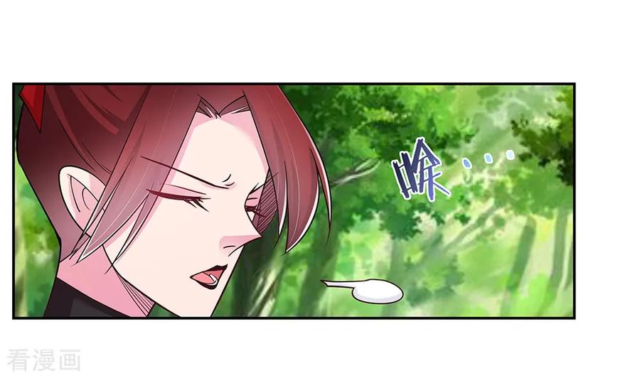 尊上漫画,第18话 风雨降临5图