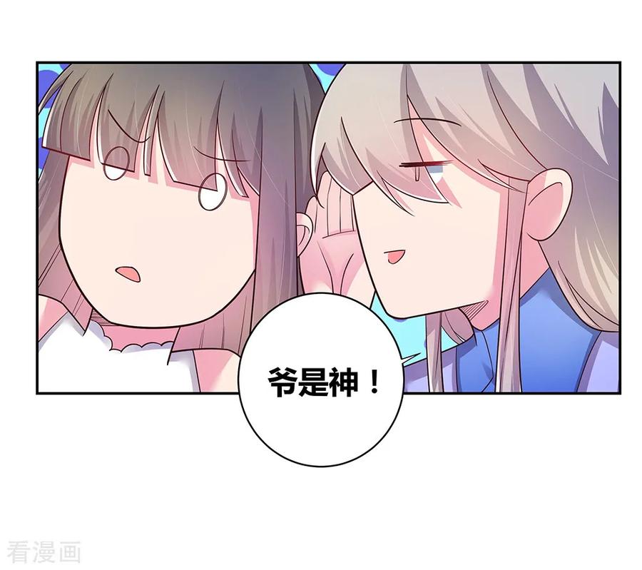 尊上是谁演的漫画,第30话 其实爷是神4图