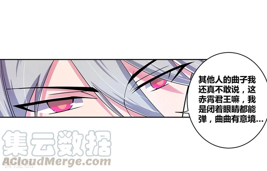 尊上漫画,第3话 一品山庄1图