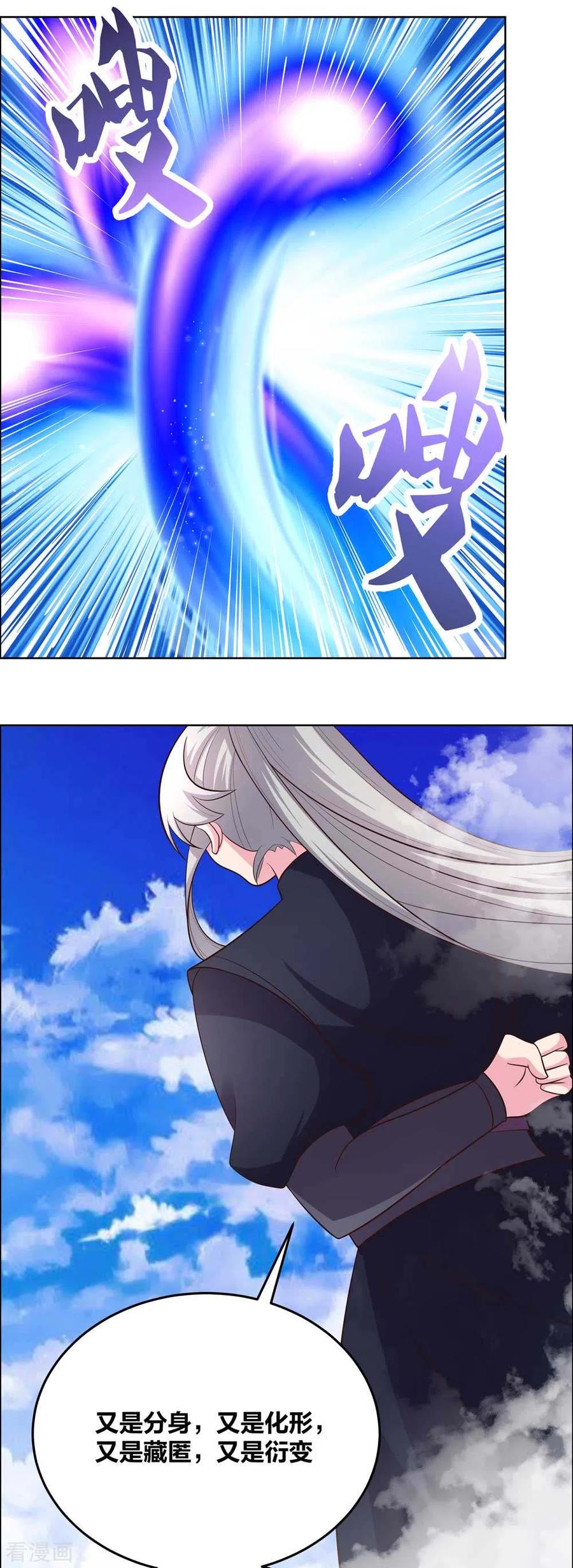 尊上漫画,第180话 暗月星辰2图