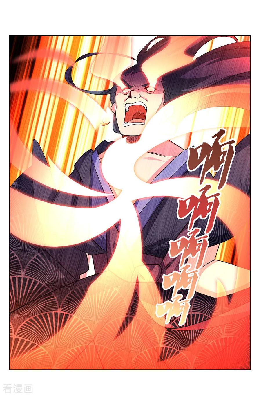 尊上漫画,第110话 三彩合一4图