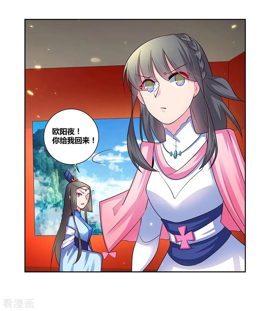 尊上漫画,第55话 大比初日22图