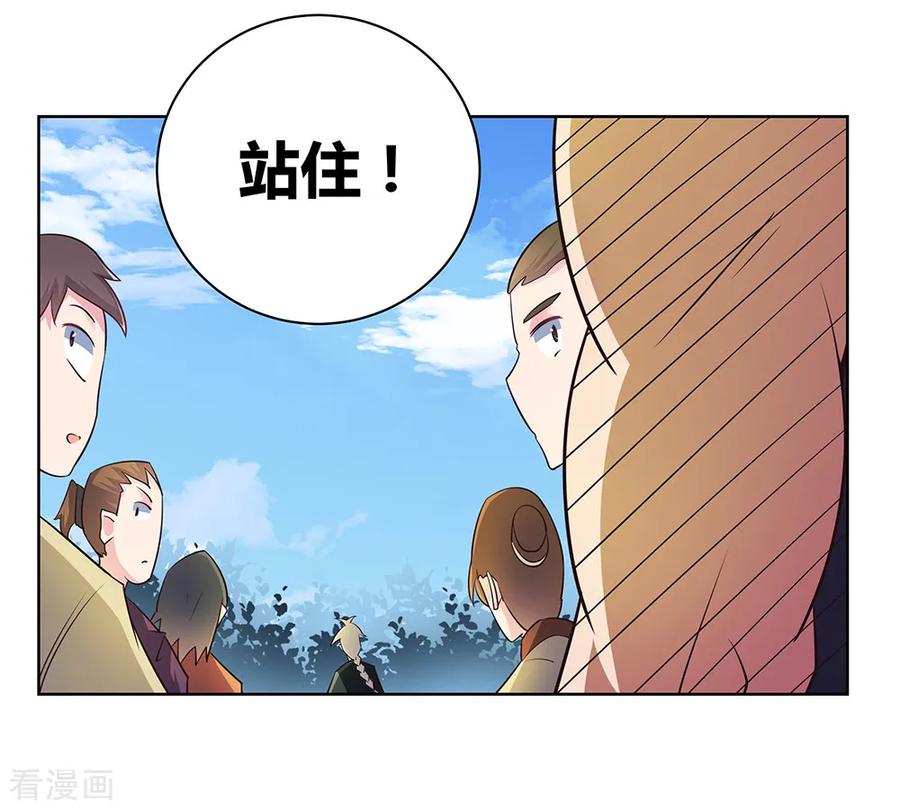 尊上漫画,第36话 挑战3图