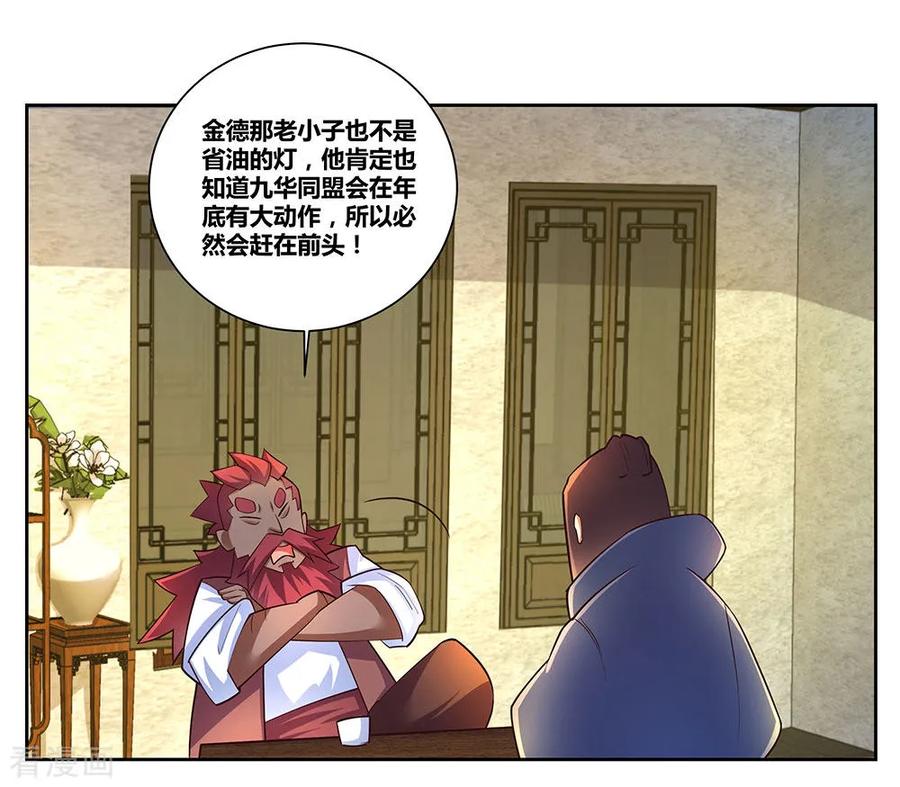 尊上漫画,第68话 再入梦境3图