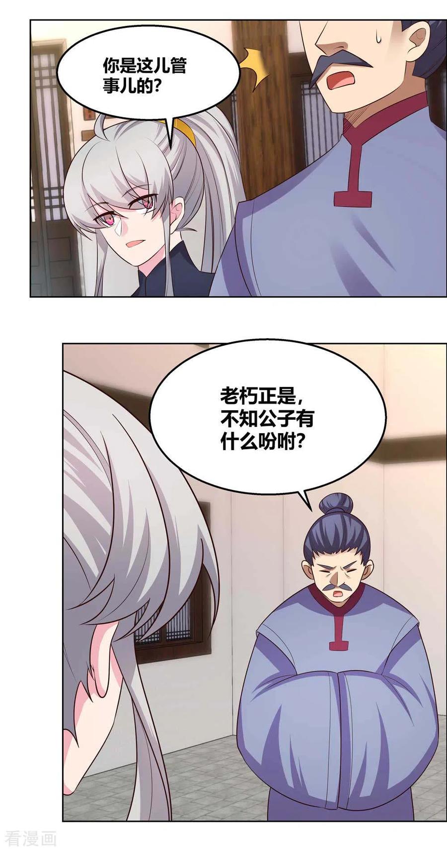 尊上漫画,第153话 灵都派4图