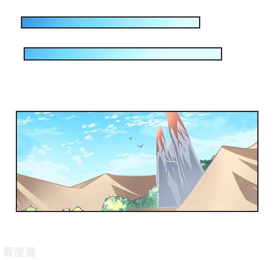 尊上漫画,第72话 登门拜访4图