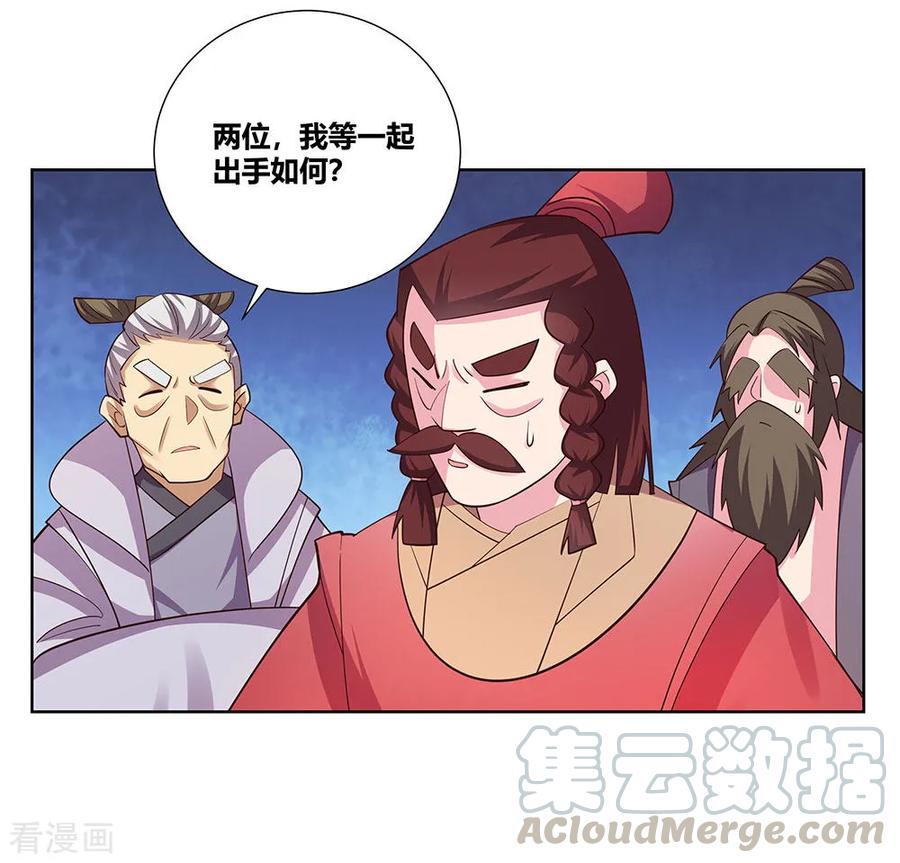 尊上漫画,第118话 以一敌众4图