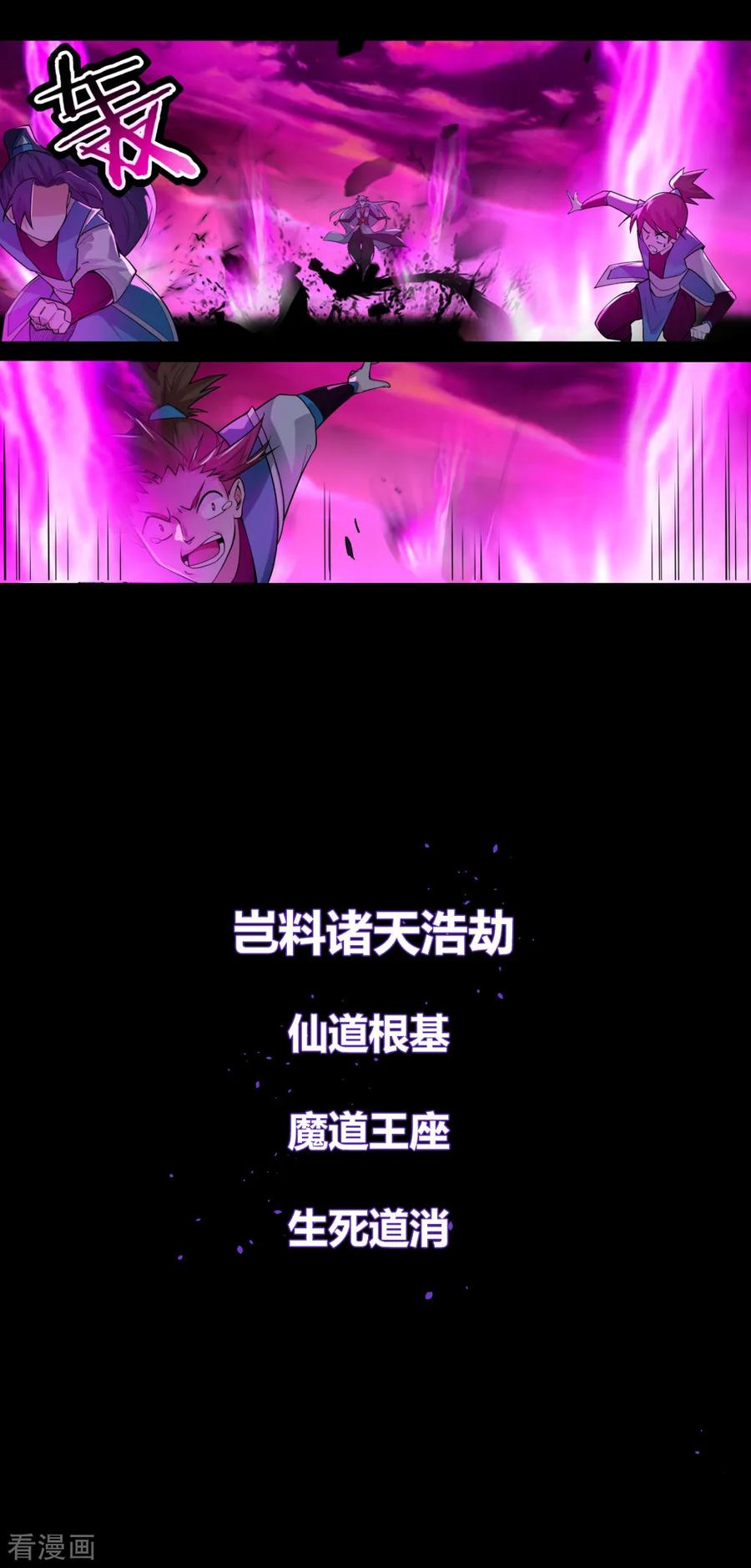 尊上漫画,预告5图