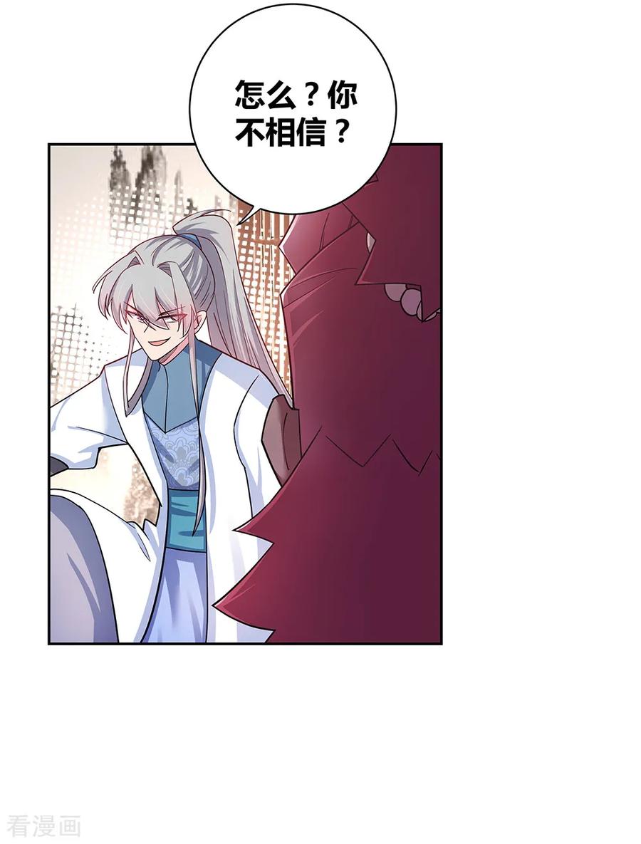 尊上漫画,第10话 久别重逢5图