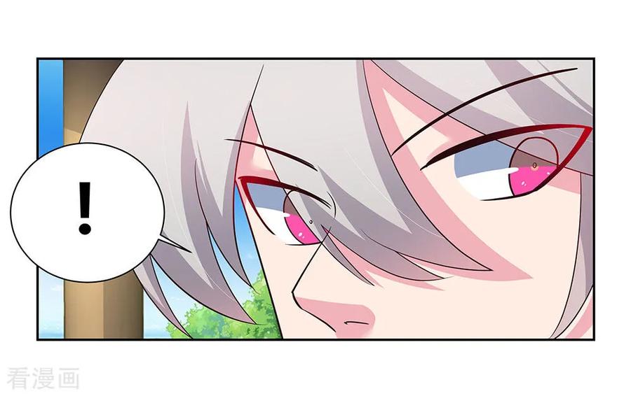 尊上漫画,第75话 迷惑术2图