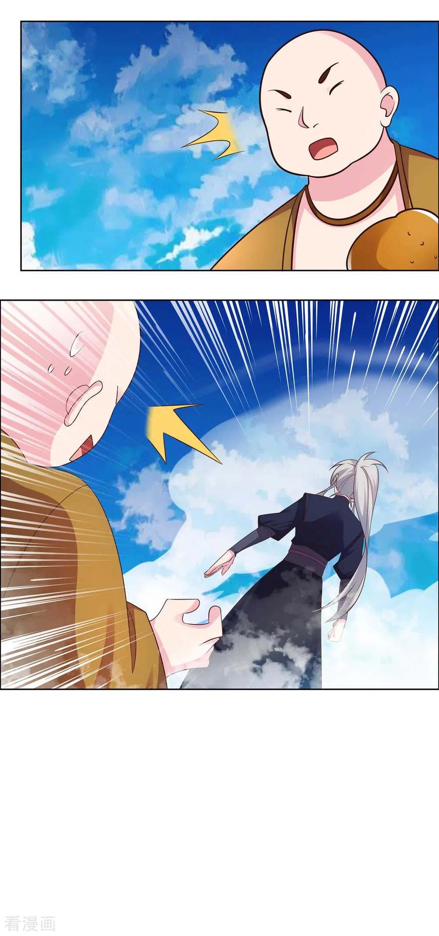 尊上漫画,第181话 他怎么在这？3图