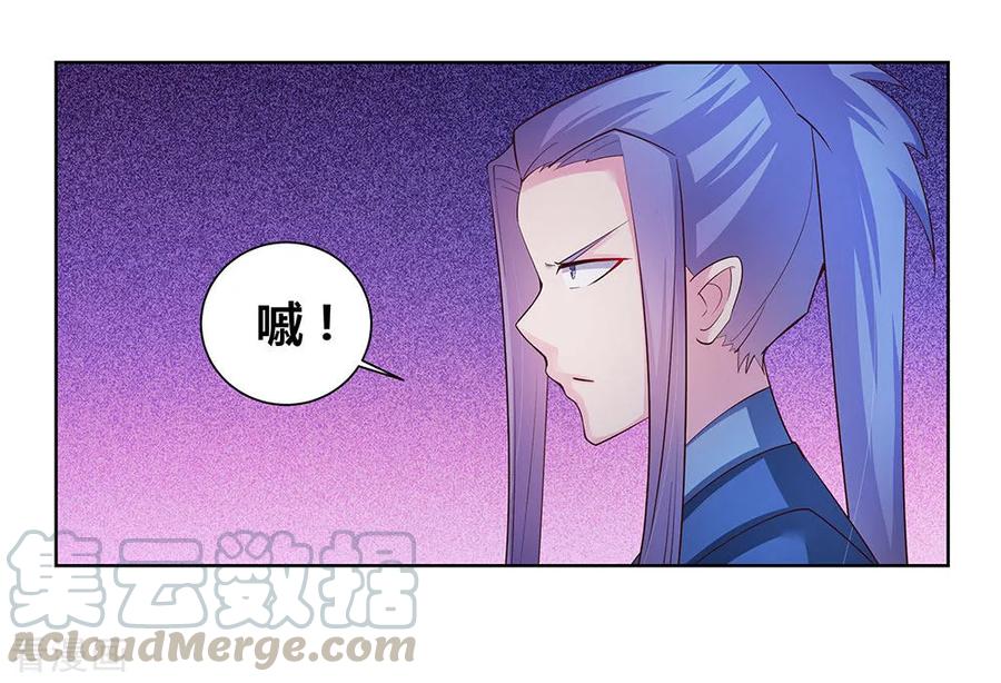 尊上漫画,第46话 争夺5图