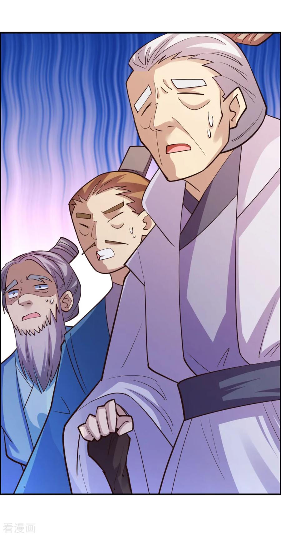 尊上漫画,第119话 求饶1图