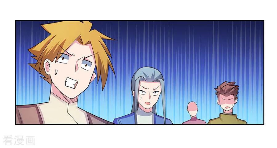 尊上漫画,第91话 不客气的下场2图