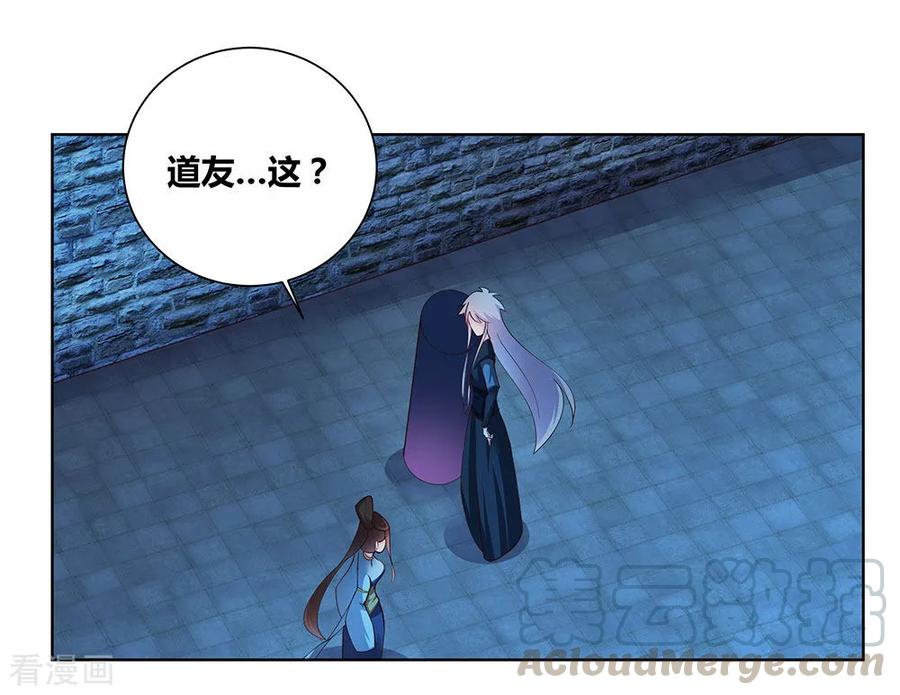 尊上漫画,第47话 恶人先告状5图