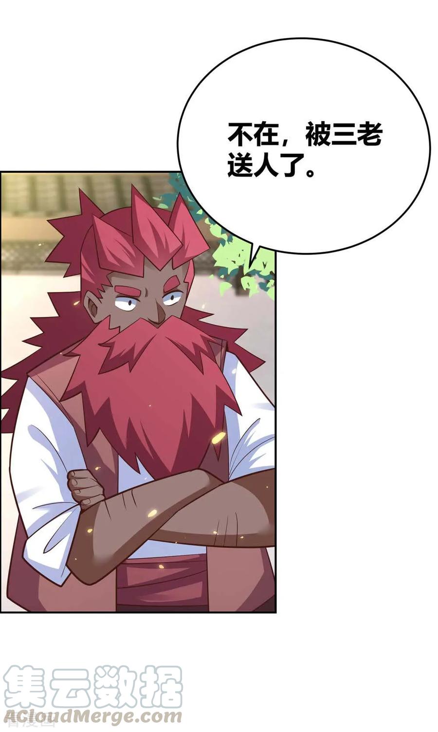 尊上漫画,第123话 炎阳之心的去向5图