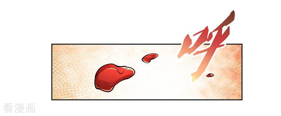 尊上漫画,第110话 三彩合一3图