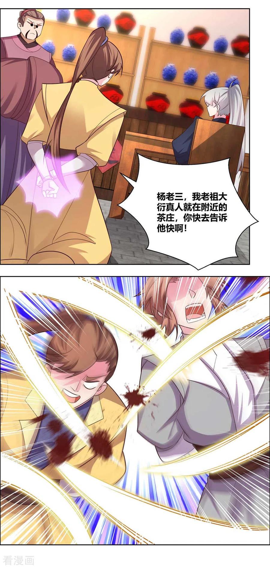 尊上漫画,第153话 灵都派2图