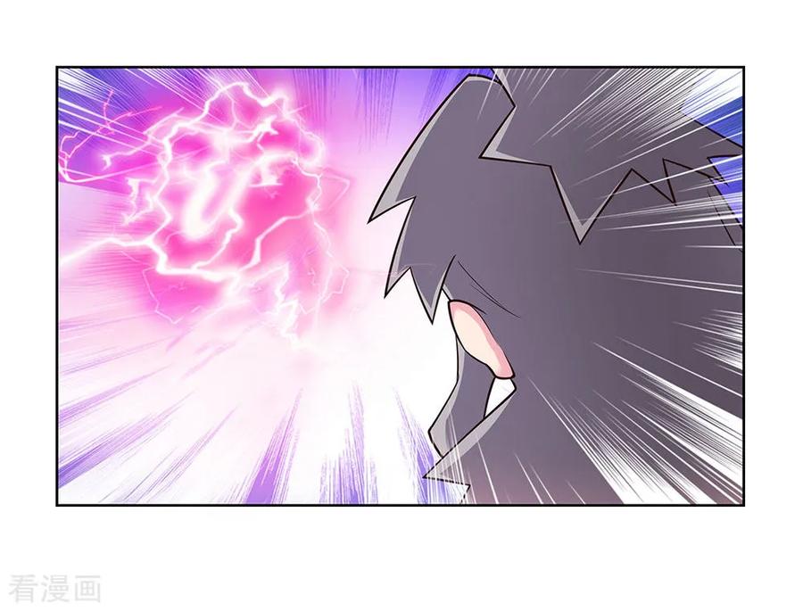 尊上漫画,第90话 反对3图