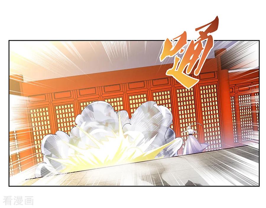 尊上漫画,第115话 谁来都不好使2图