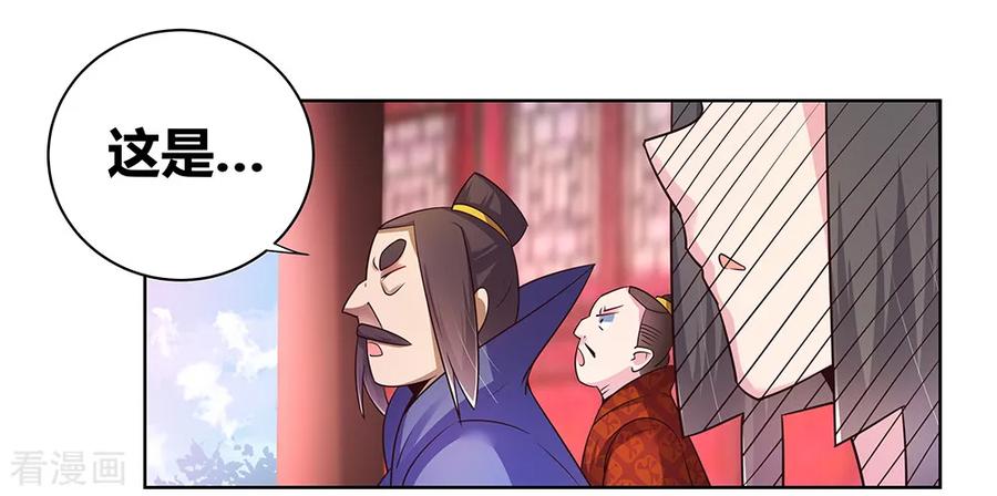 尊上漫画,第35话 炎雷术2图