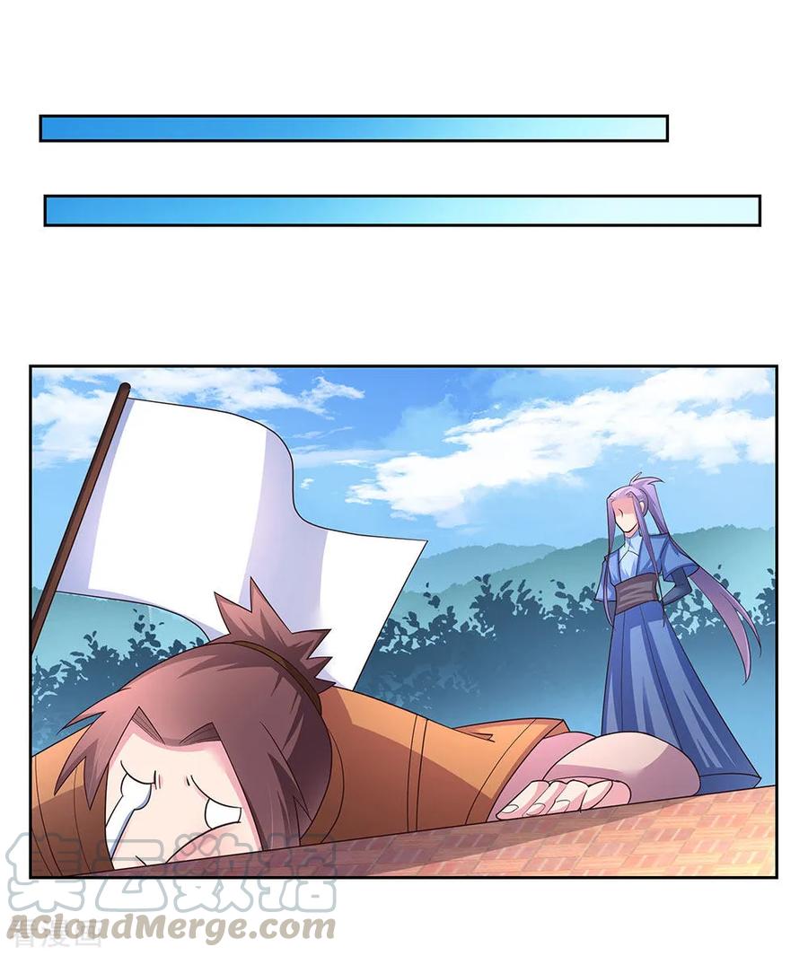 尊上漫画,第59话 挑战者5图