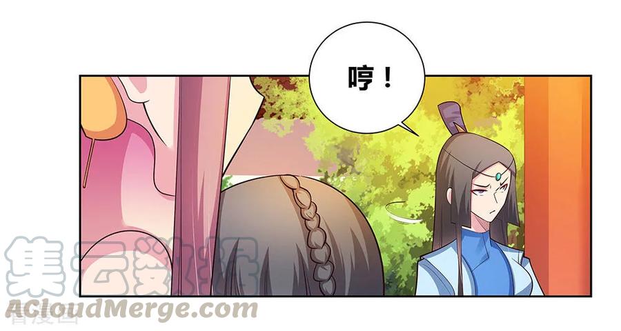 尊上漫画,第76话 放鸽子5图