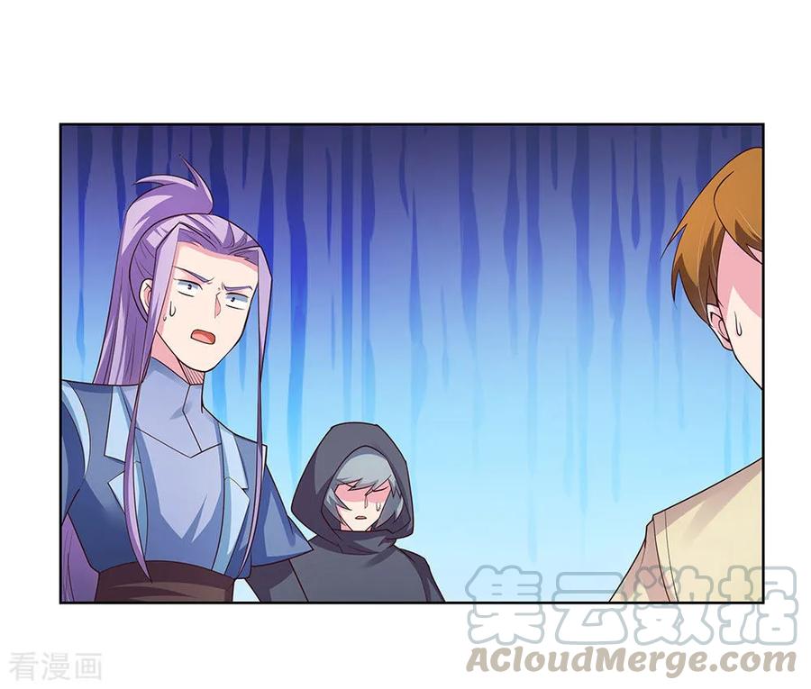 尊上漫画,第93话 愿赌服输1图