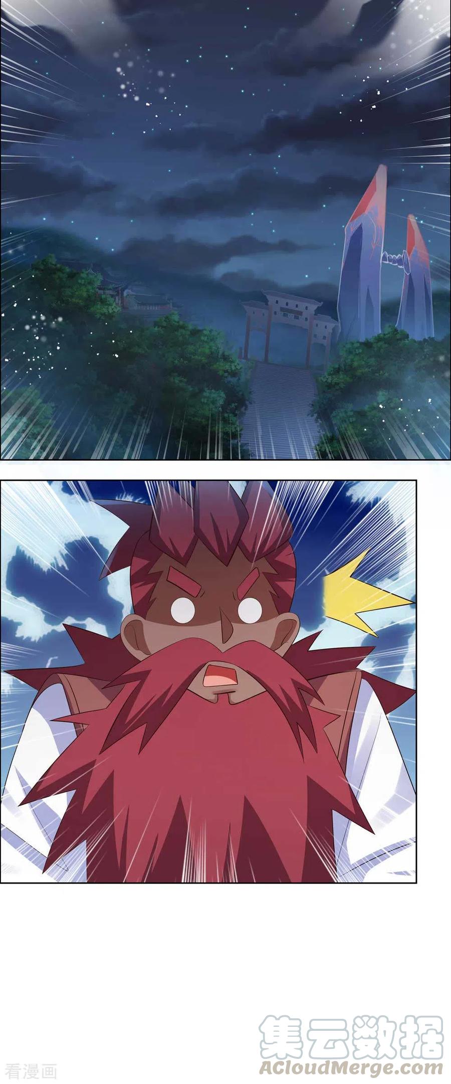 尊上漫画,第195话 消失的云霞派5图