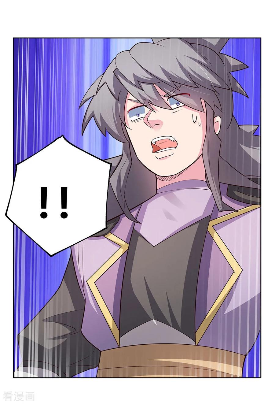 尊上漫画,第90话 反对2图