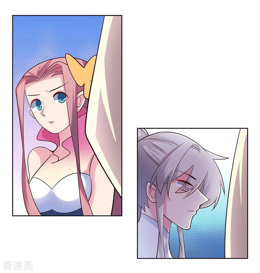 尊上漫画,第113话 古清风vs文景山2图