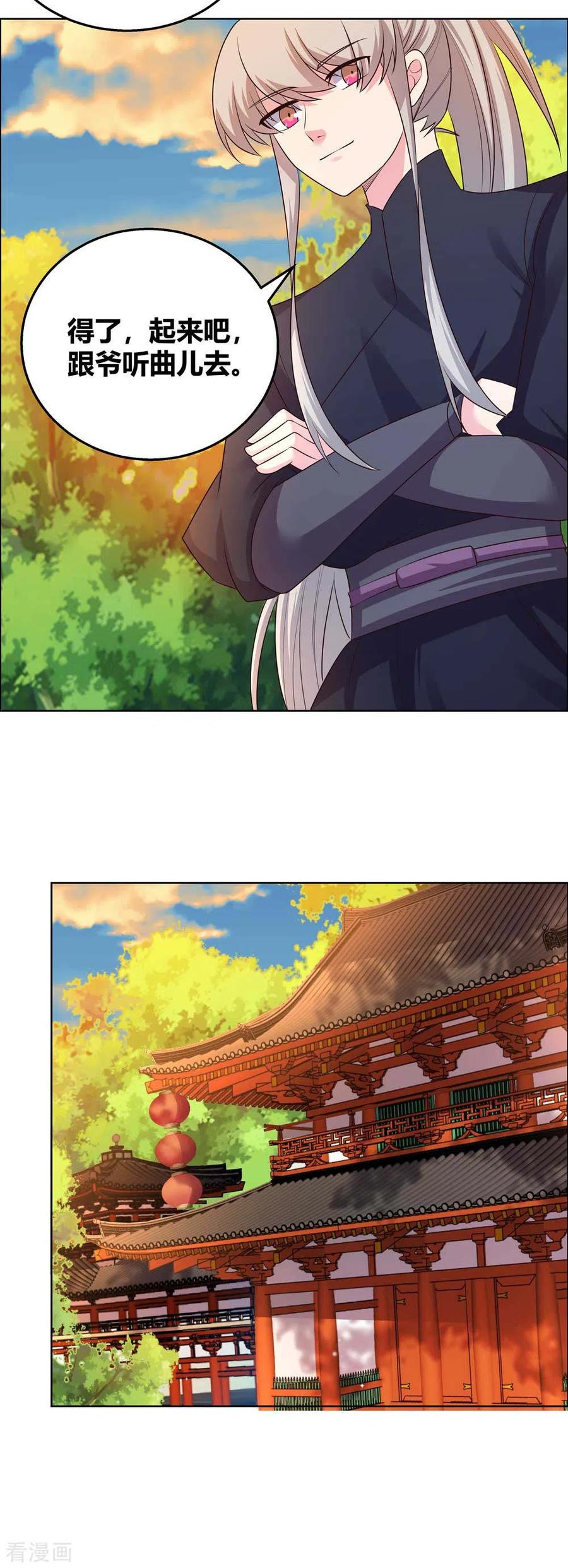 尊上漫画,第159话 宴会陷阱3图