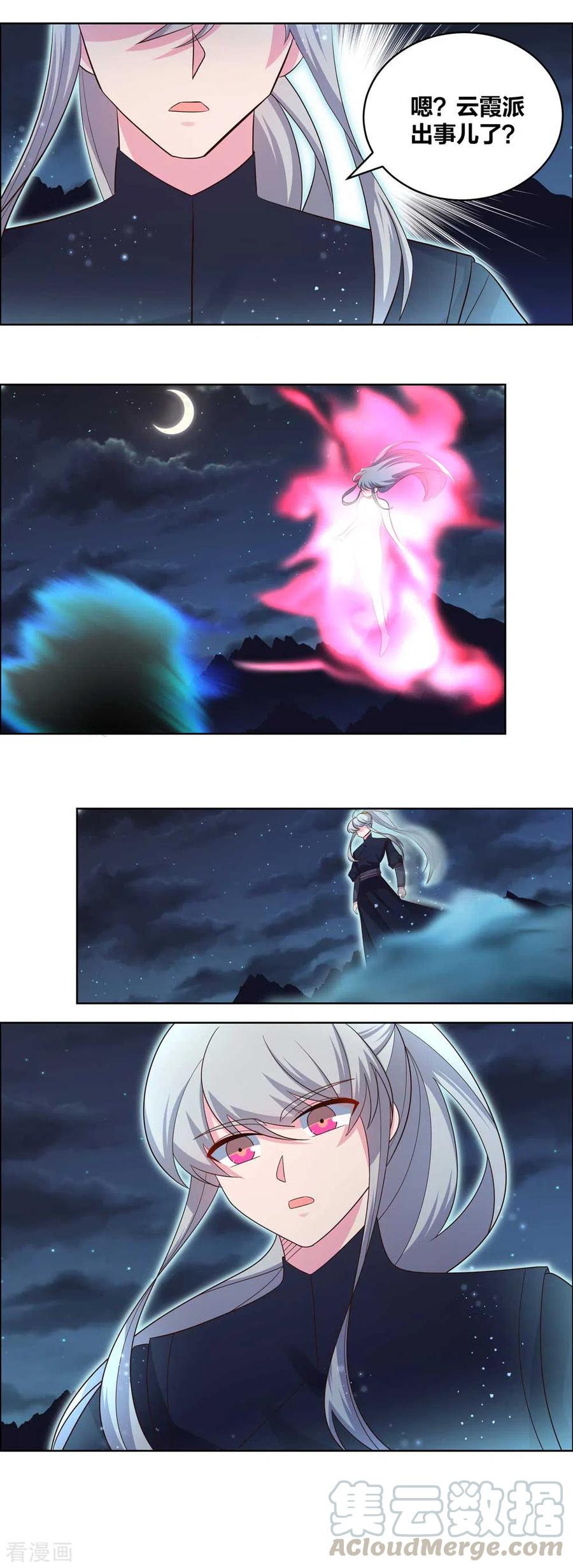 尊上漫画,第200话 剪不断的因果5图