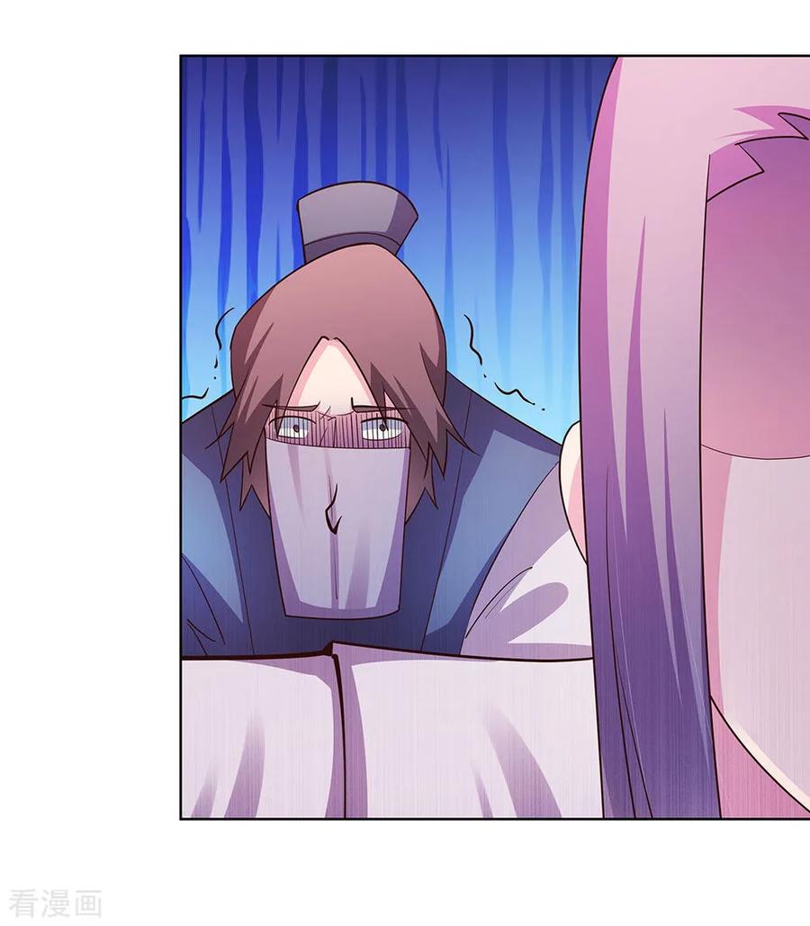 尊上漫画,第118话 以一敌众4图